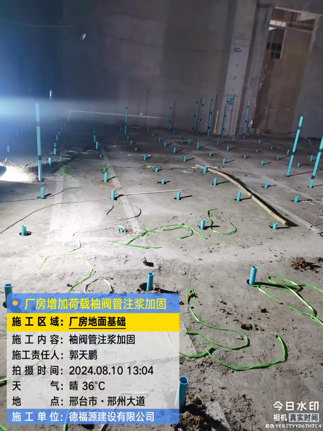 竟陵街道袖阀管注浆施工